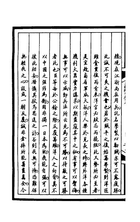 [下载][筹办夷务始末]一百六十二_文庆贾/桢宝鋆.pdf