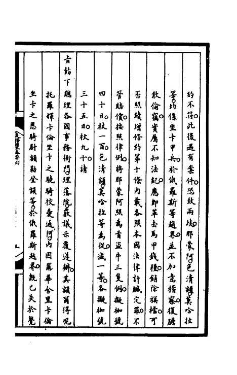 [下载][筹办夷务始末]一百六十三_文庆贾/桢宝鋆.pdf