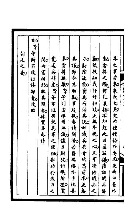 [下载][筹办夷务始末]一百六十八_文庆贾/桢宝鋆.pdf