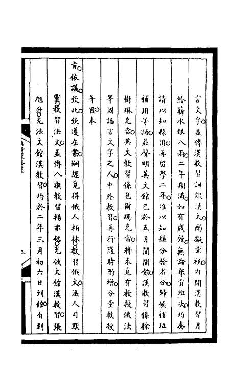 [下载][筹办夷务始末]一百六十九_文庆贾/桢宝鋆.pdf