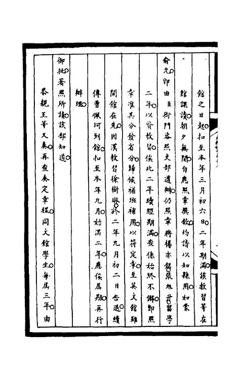 [下载][筹办夷务始末]一百六十九_文庆贾/桢宝鋆.pdf