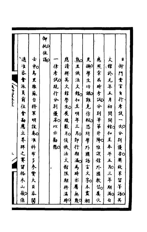 [下载][筹办夷务始末]一百六十九_文庆贾/桢宝鋆.pdf