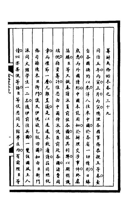 [下载][筹办夷务始末]一百七十六_文庆贾/桢宝鋆.pdf