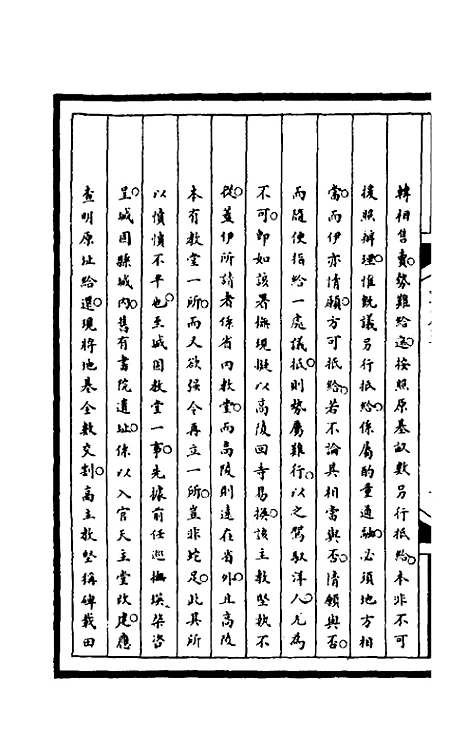 [下载][筹办夷务始末]一百八十_文庆贾/桢宝鋆.pdf