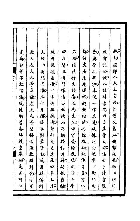 [下载][筹办夷务始末]一百八十_文庆贾/桢宝鋆.pdf