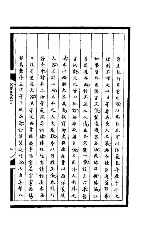 [下载][筹办夷务始末]一百八十五_文庆贾/桢宝鋆.pdf