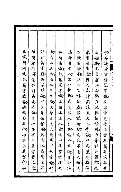 [下载][筹办夷务始末]一百八十五_文庆贾/桢宝鋆.pdf