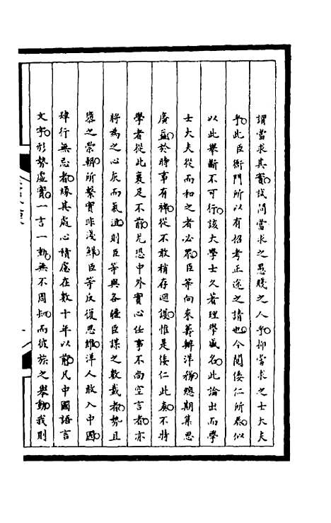 [下载][筹办夷务始末]一百八十五_文庆贾/桢宝鋆.pdf