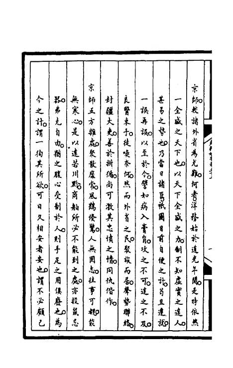 [下载][筹办夷务始末]一百九十_文庆贾/桢宝鋆.pdf