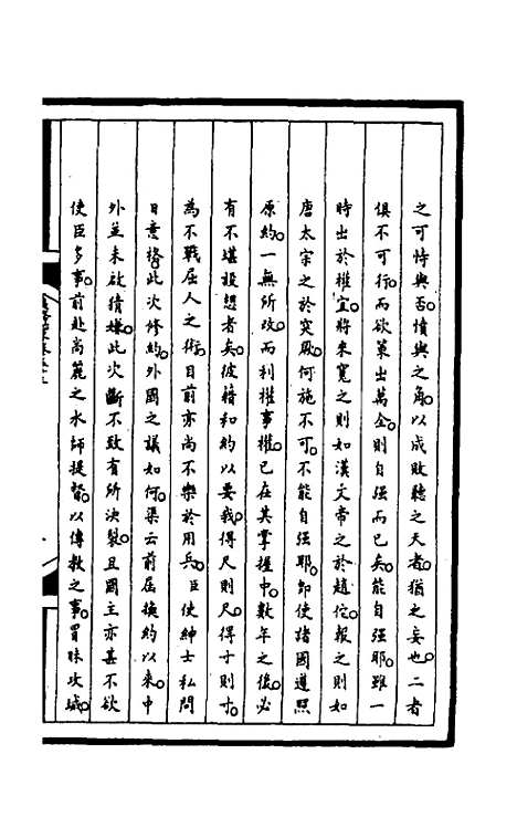 [下载][筹办夷务始末]一百九十_文庆贾/桢宝鋆.pdf