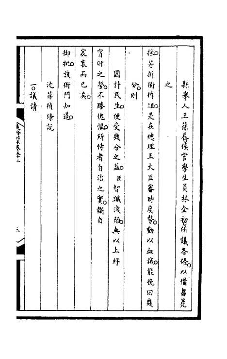 [下载][筹办夷务始末]一百九十_文庆贾/桢宝鋆.pdf