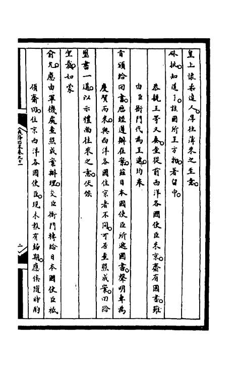 [下载][筹办夷务始末]二百二十六_文庆贾/桢宝鋆.pdf