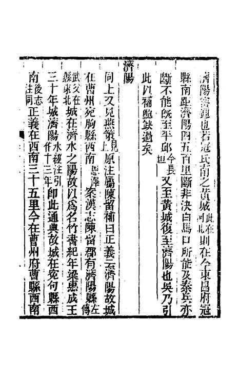 [下载][国策地名考]七_程恩泽.pdf