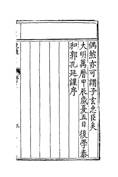 [下载][史通评释]一_郭孔延.pdf