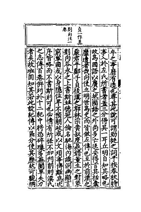 [下载][史通评释]二_郭孔延.pdf