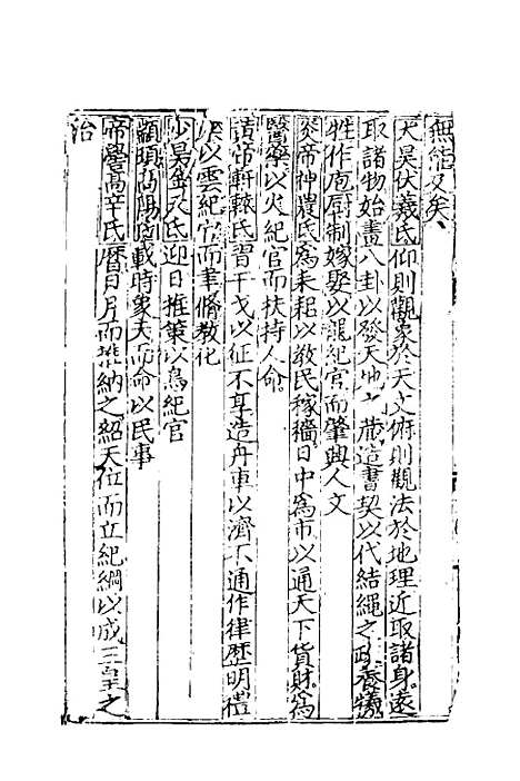 [下载][史钺]一_晏璧.pdf