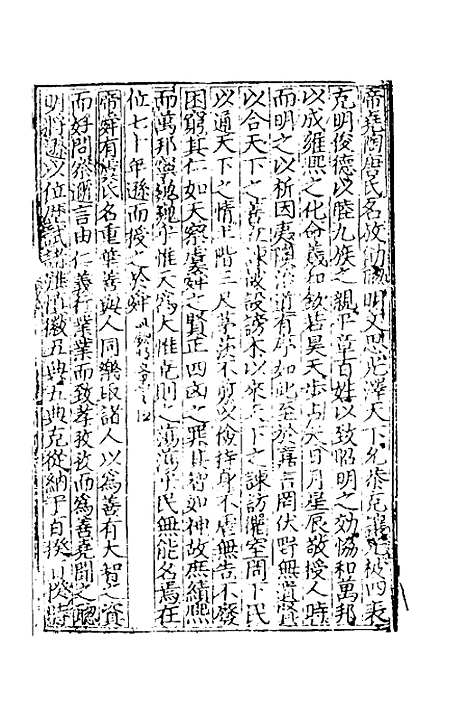 [下载][史钺]一_晏璧.pdf