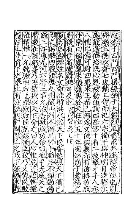 [下载][史钺]一_晏璧.pdf