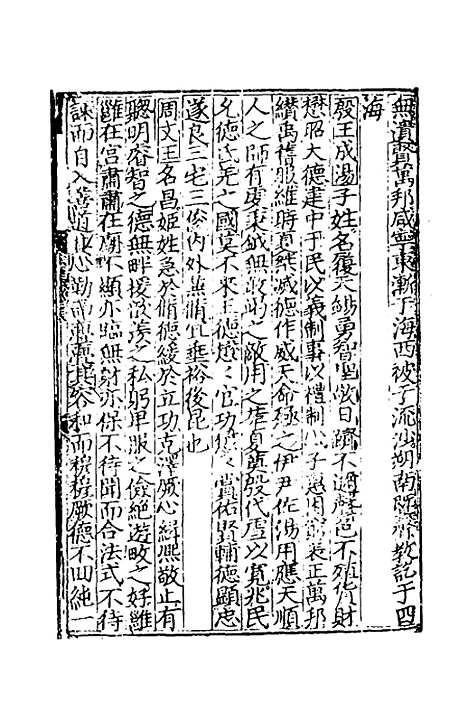 [下载][史钺]一_晏璧.pdf