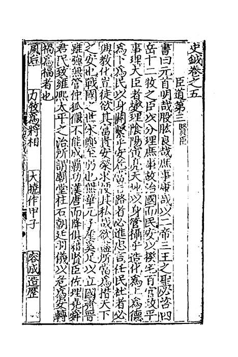 [下载][史钺]二_晏璧.pdf