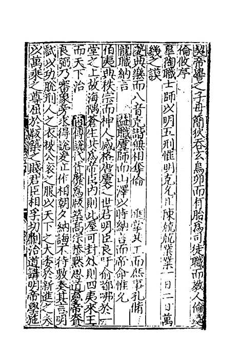 [下载][史钺]二_晏璧.pdf