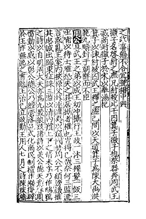 [下载][史钺]二_晏璧.pdf