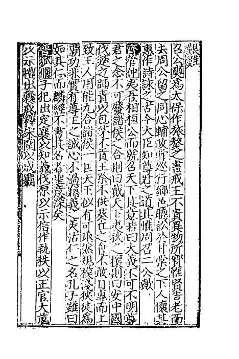 [下载][史钺]二_晏璧.pdf