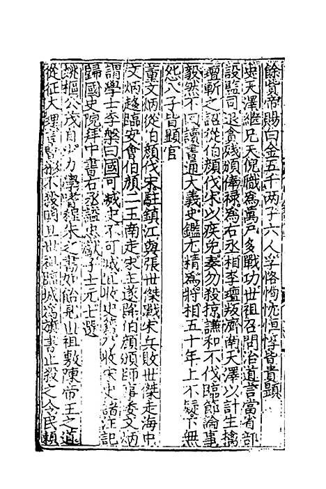 [下载][史钺]三_晏璧.pdf