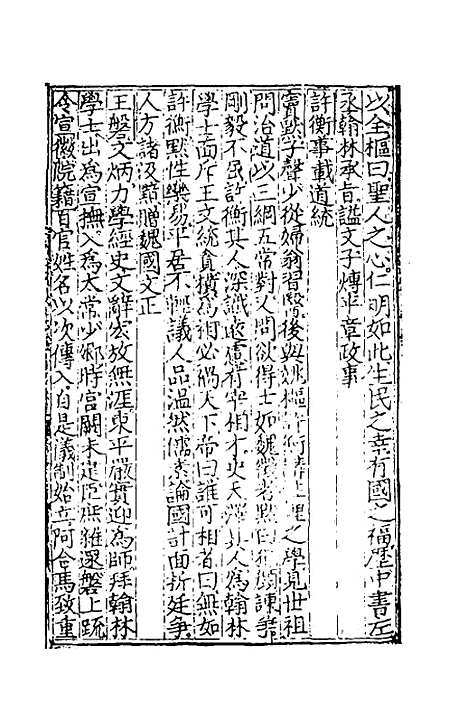 [下载][史钺]三_晏璧.pdf