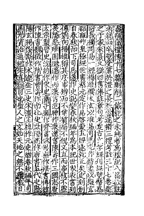 [下载][史钺]四_晏璧.pdf