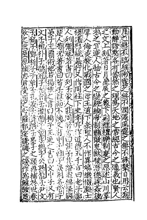 [下载][史钺]四_晏璧.pdf