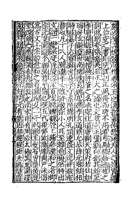 [下载][史钺]四_晏璧.pdf