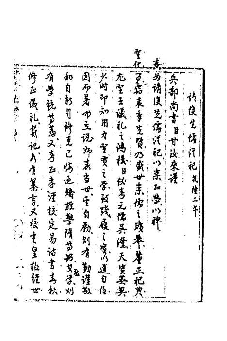 [下载][国朝奏疏]十五_朱枟.pdf