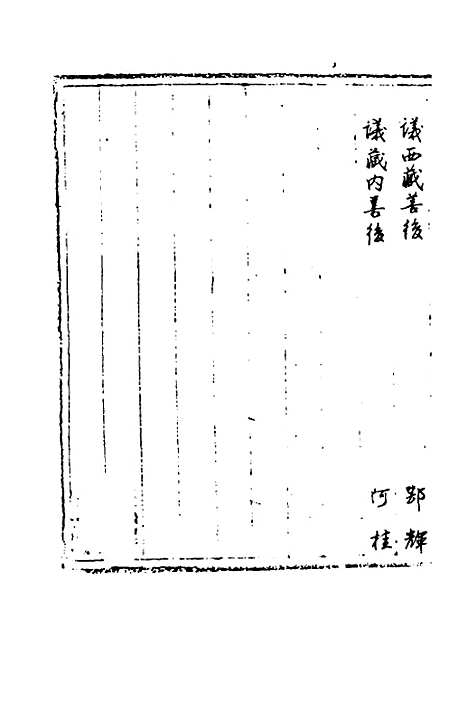 [下载][国朝奏疏]二十三_朱枟.pdf