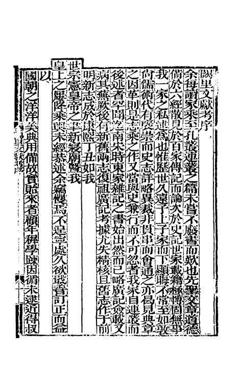 [下载][阙里文献考]一_孔继汾.pdf