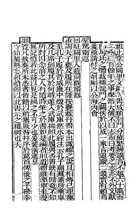 [下载][阙里文献考]一_孔继汾.pdf