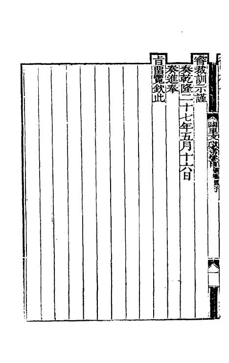 [下载][阙里文献考]一_孔继汾.pdf