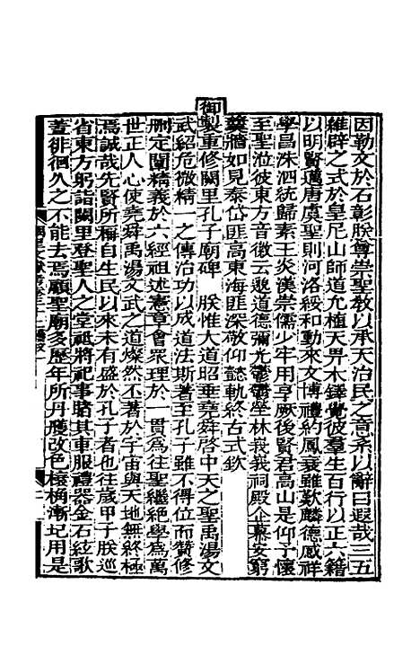 [下载][阙里文献考]七_孔继汾.pdf