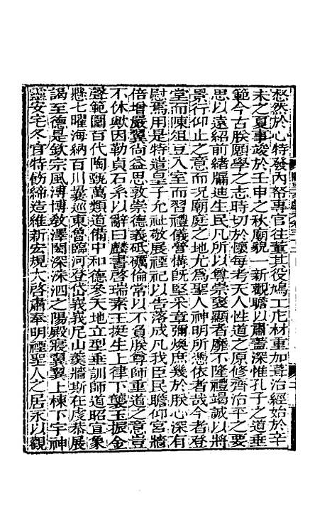 [下载][阙里文献考]七_孔继汾.pdf