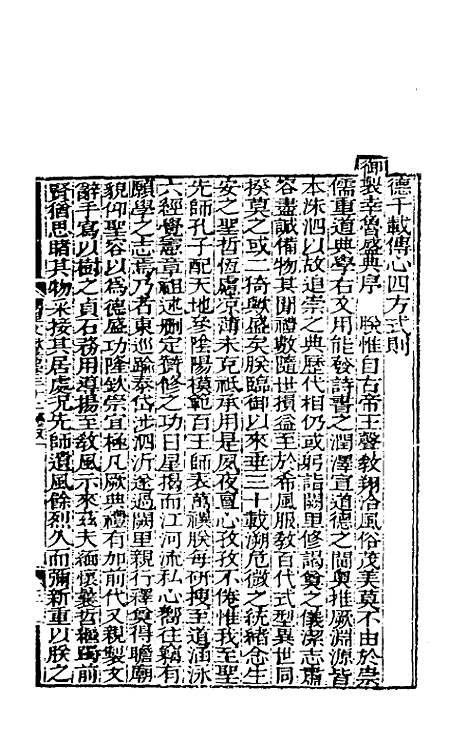 [下载][阙里文献考]七_孔继汾.pdf