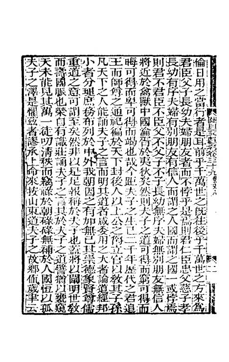 [下载][阙里文献考]九_孔继汾.pdf