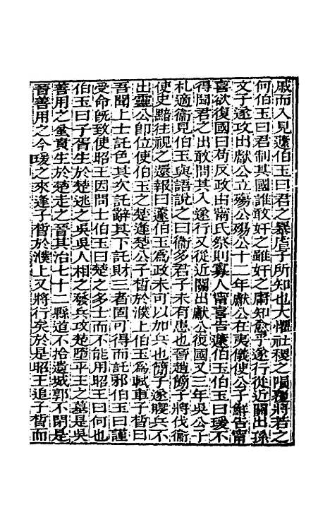 [下载][阙里文献考]十_孔继汾.pdf