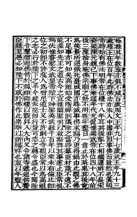 [下载][阙里文献考]十一_孔继汾.pdf