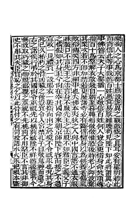 [下载][阙里文献考]十一_孔继汾.pdf