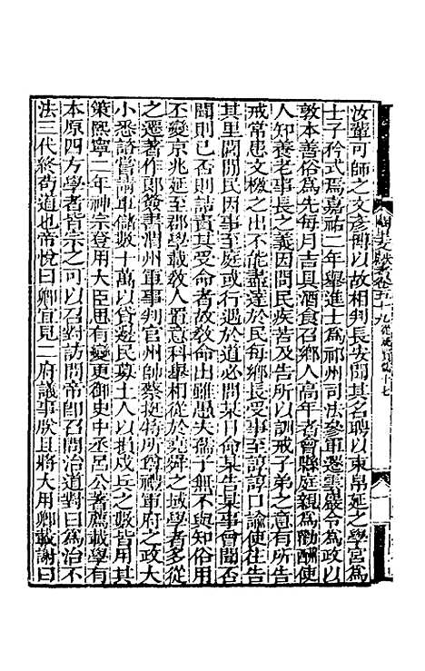 [下载][阙里文献考]十二_孔继汾.pdf