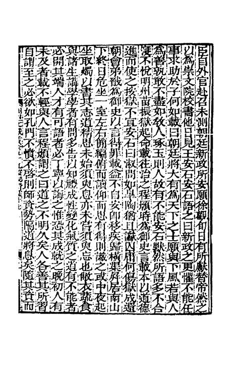 [下载][阙里文献考]十二_孔继汾.pdf