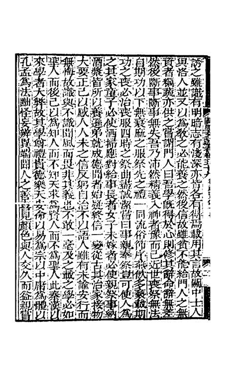 [下载][阙里文献考]十二_孔继汾.pdf