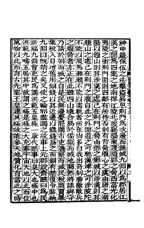 [下载][阙里文献考]十三_孔继汾.pdf