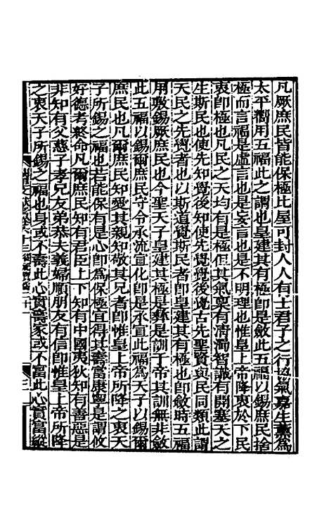 [下载][阙里文献考]十三_孔继汾.pdf