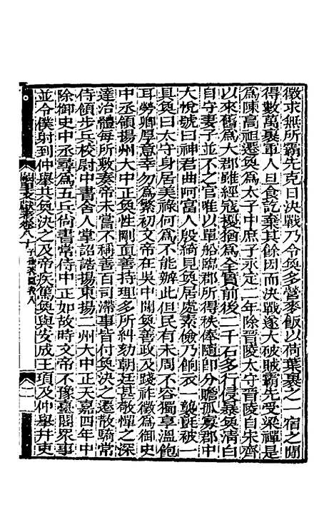 [下载][阙里文献考]十六_孔继汾.pdf